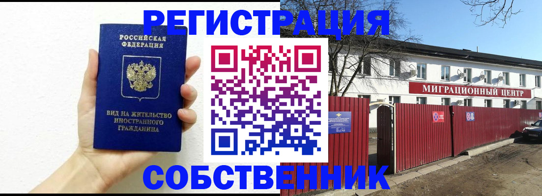 пропишу в квартире в Новоузенске