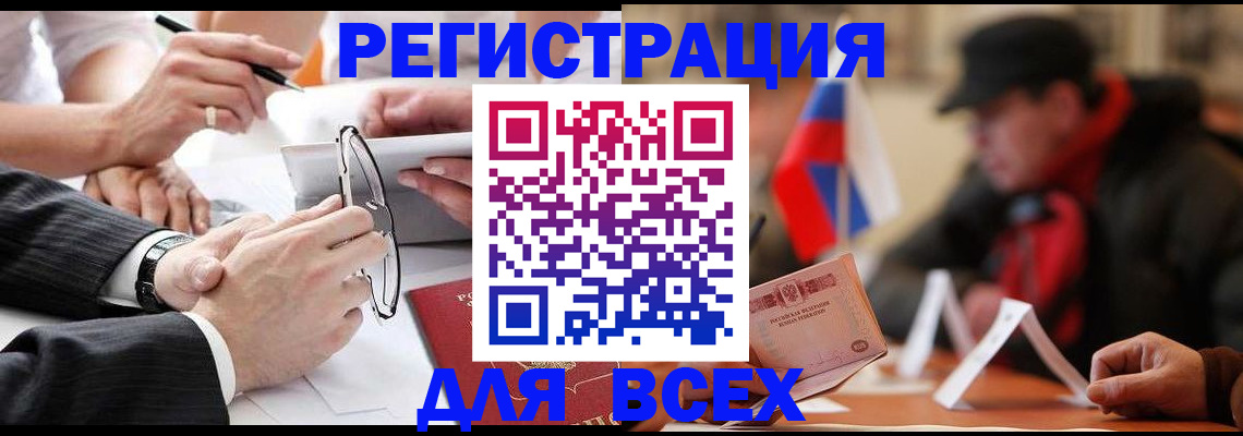 временная регистрация гарантия в Новоузенске