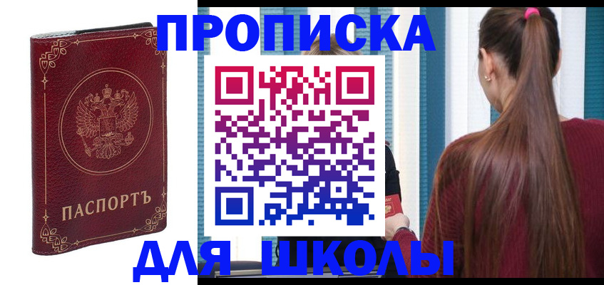 временная регистрация законно в Новоузенске