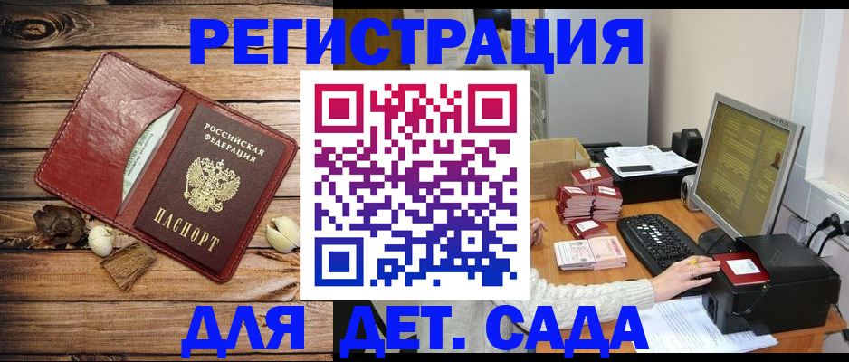 временная регистрация в Новоузенске